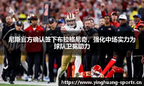 英皇体育