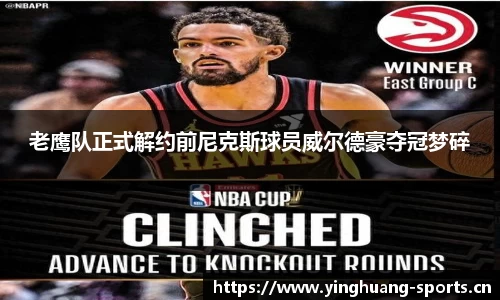 英皇体育
