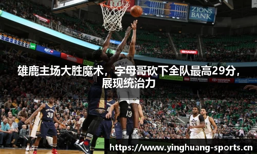 英皇体育