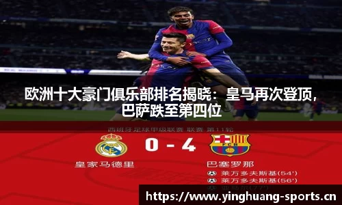 英皇体育