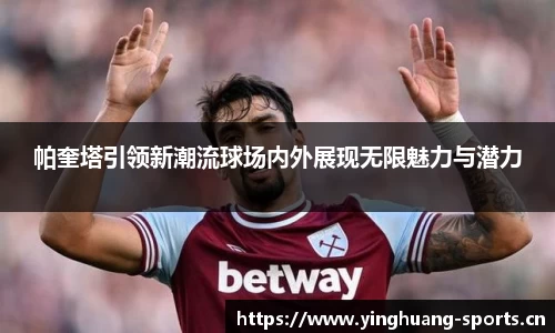 英皇体育平台